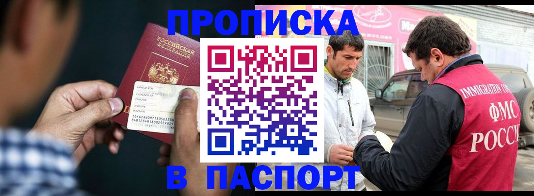 регистрация в Волгодонске