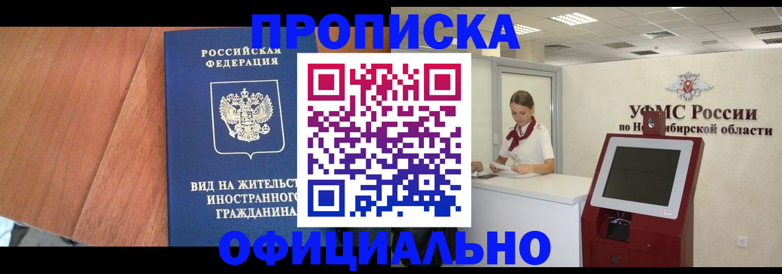 пропишу в квартире в Волгодонске