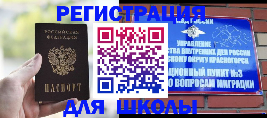 прописка паспорт в Волгодонске