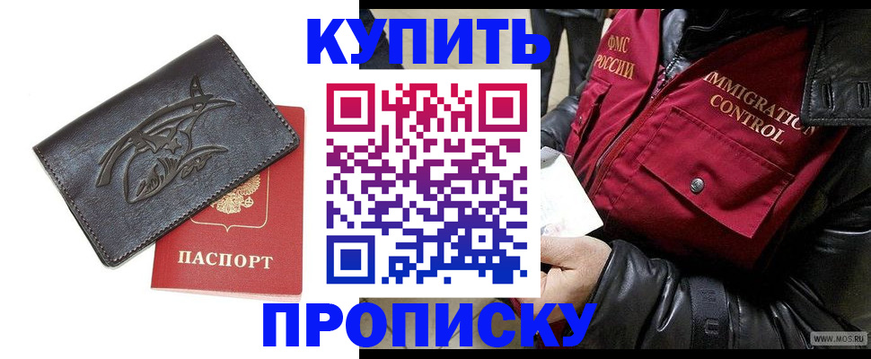временная регистрация собственник в Волгодонске