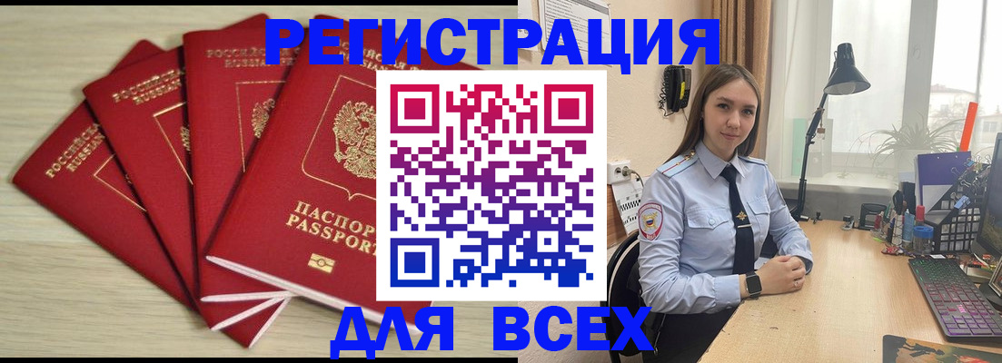 временная регистрация недорого в Волгодонске